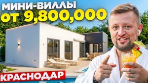 Живи или сдавай за 20,000/сутки! Тёплый бассейн, 3 комнаты, участки 5-7 соток.