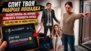 Истории из жизни|Спит твоя рабочая|Аудио рассказы|Аудиокниги слушать онлайн|Жизненные истории