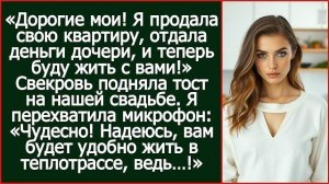 Истории из жизни|Я продала свою|Аудио рассказы|Аудиокниги слушать онлайн|Жизненные истории