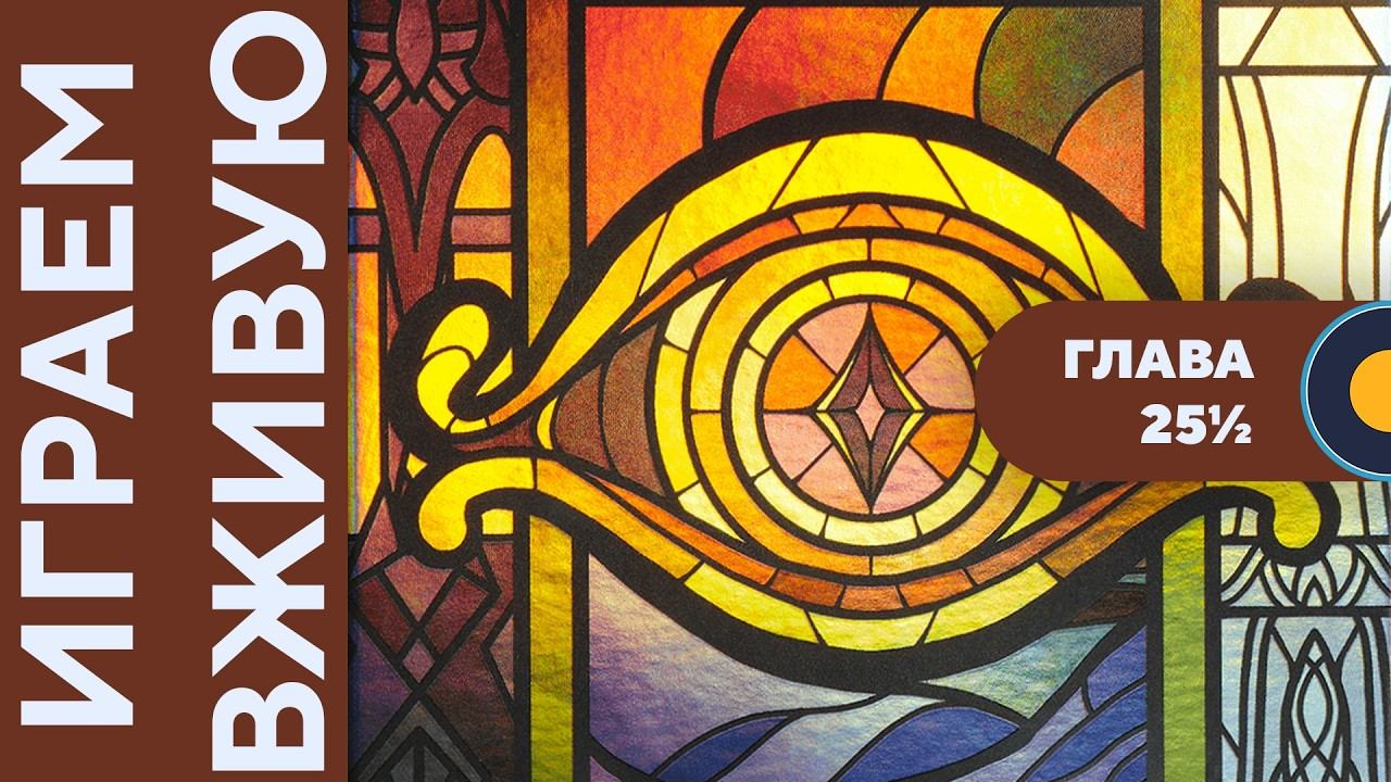 The Two Towers: Trick-Taking Game — Играем вживую смотреть онлайн