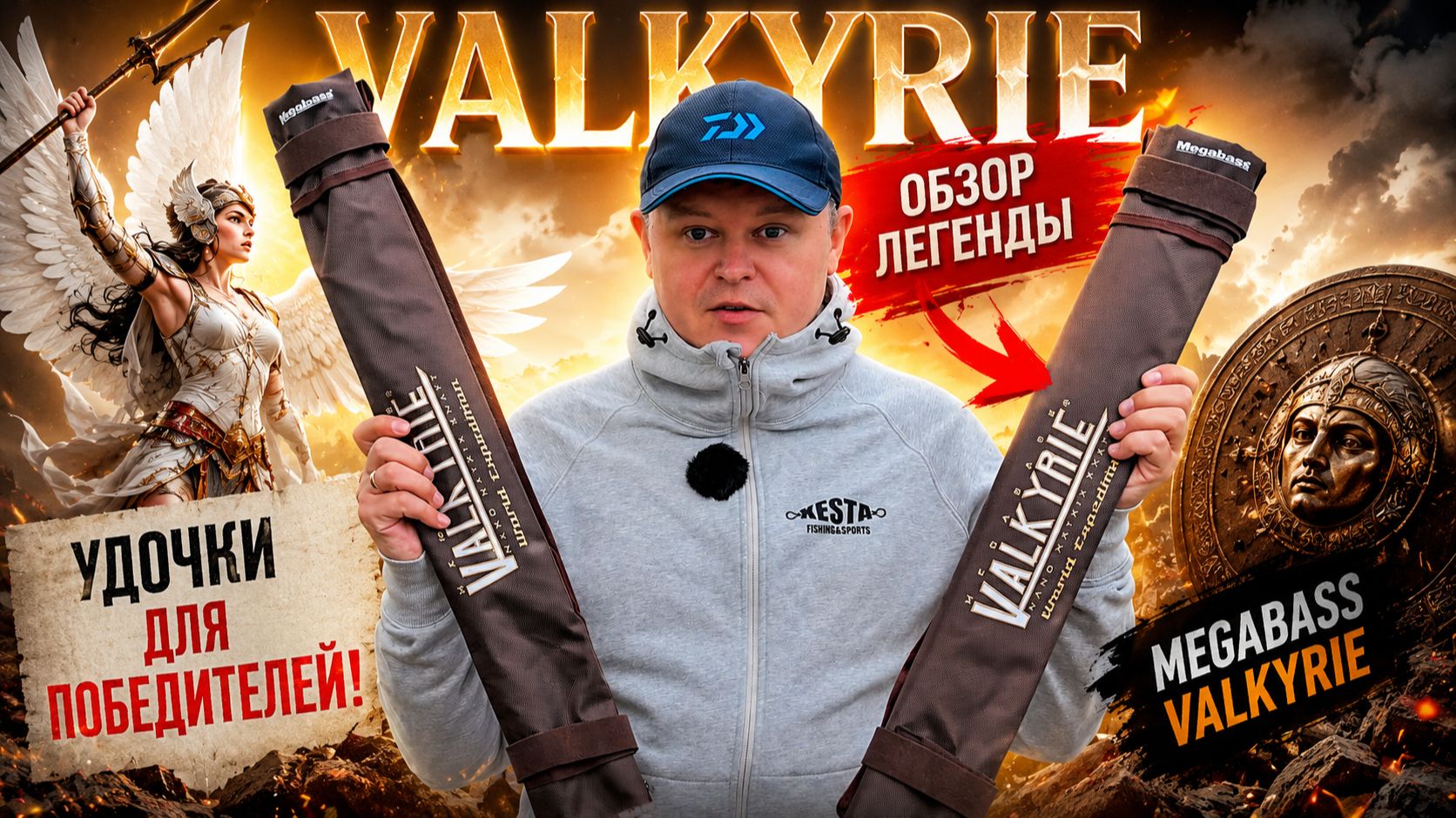 MEGABASS VALKYRIE WORLD EXPEDITION VKS-76М4 + VKS610ML-4 | ОБЗОР