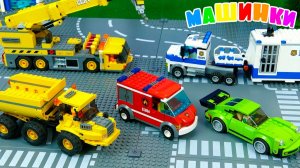 Lego Полицейский выбирает правильную машину - Мультик про машинки для малышей