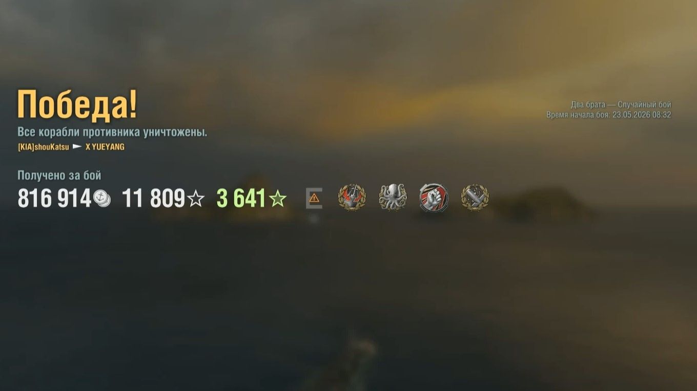 Эсминец Yueyang: +190к урона 7 фрагов - Мир кораблей (World of Warships)