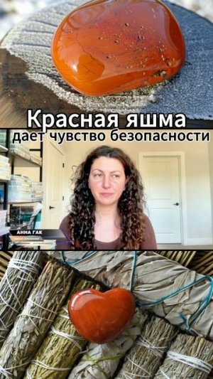 Красная яшма