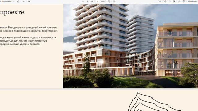 Ялтинская Резиденция для моих клиентов - вводный обзор комплекса на Массандре смотреть онлайн