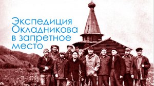 Экспедиция в исчезнувший город: стертый с лица земли