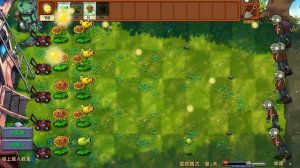 Прохождение китайской pvz