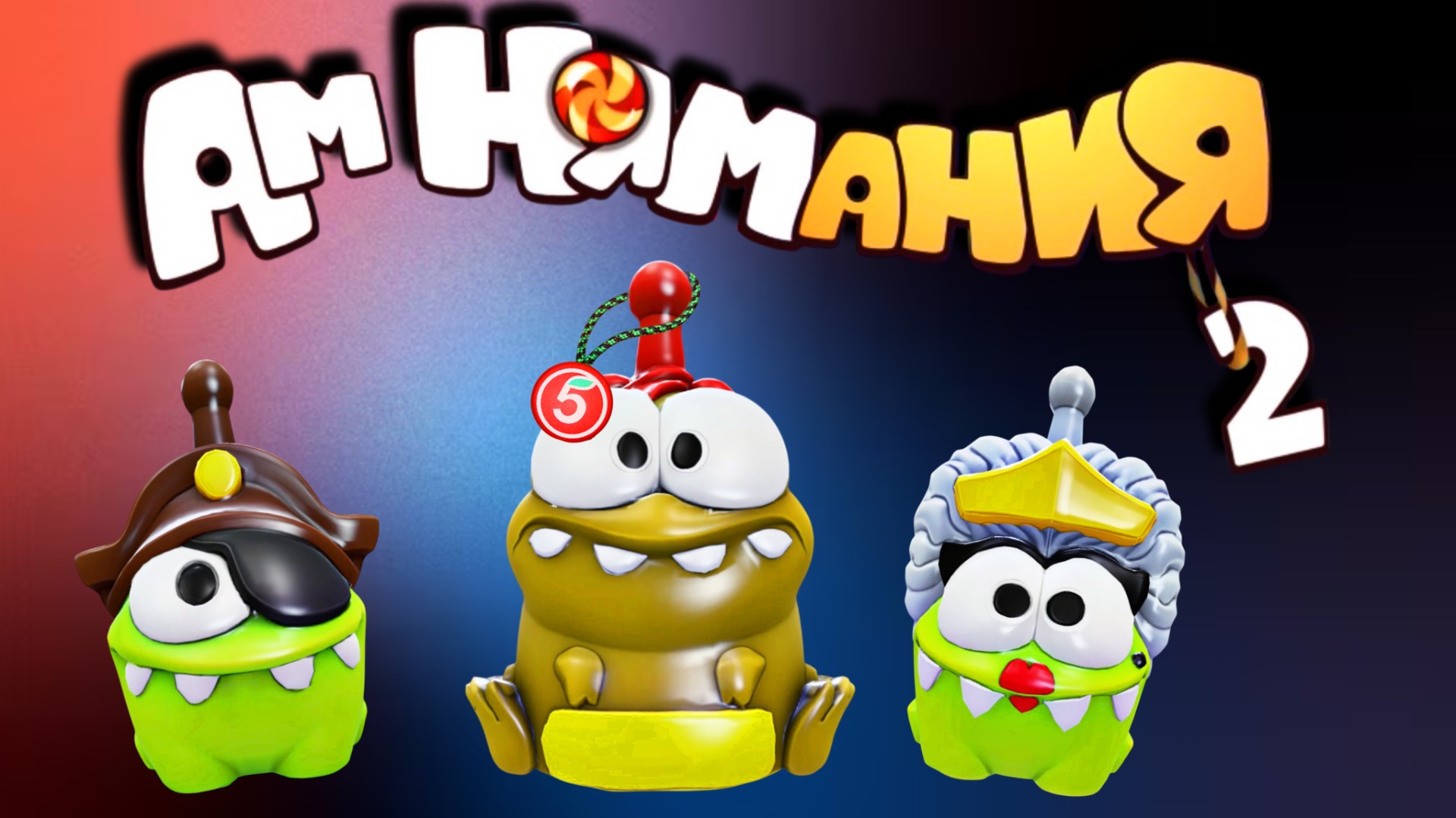АМ НЯМЫ ИЗ ПЯТЁРОЧКИ АМ НЯМАНИЯ 2