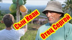 Филиппинская деревня без прикрас — Отец Сергей и Сын Иван делают дорогу своими руками