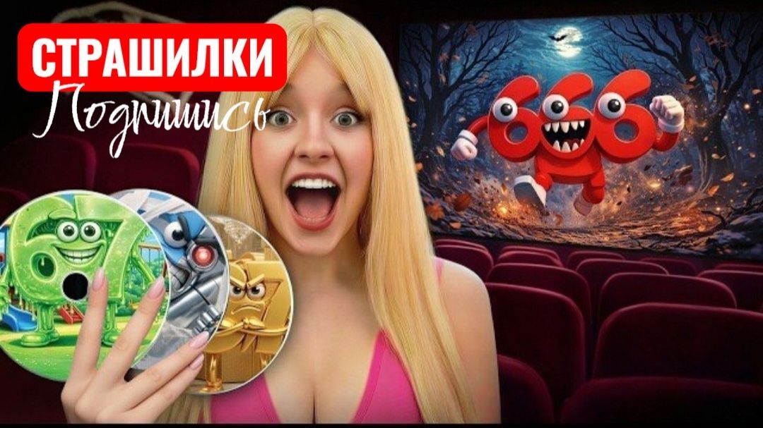 НЕ СМОТРИ 67 BRAINROT В 3 ЧАСА НОЧИ! СТРАШИЛКИ. смотреть онлайн