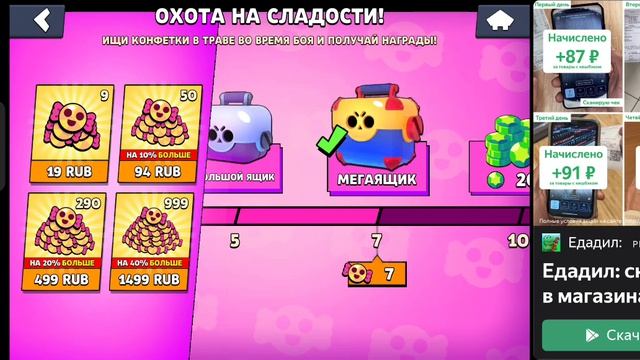 бравл старс 1 часть