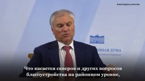 Володин рассказал что уже в августе должны запустить трамвай 3-го маршрута до Мирного переулка