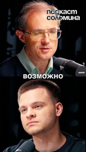 НАЧАЛО ВСЕЛЕННОЙ | Глеб Соломин, Артём Асташенок