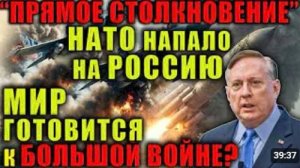 Дуглас Макгрегор НАТО напало на Россию США вытесняют с Ближнего Востока