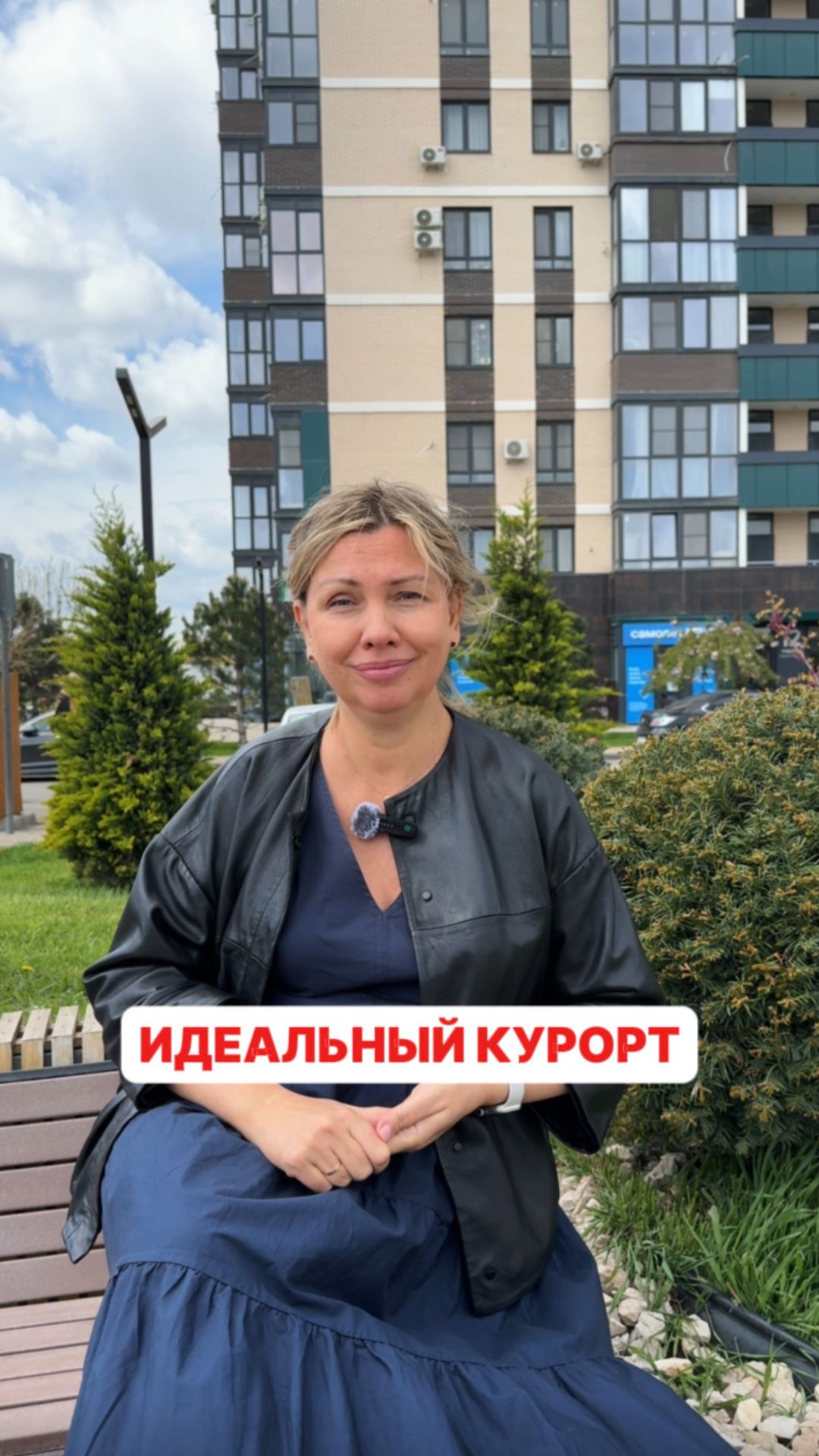Уютный курорт на Азовском побережье ✨ смотреть онлайн