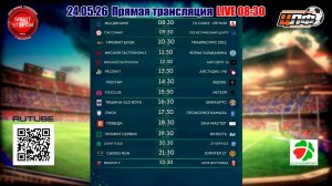 24.05 ЦЛФ 08:30 - 15:30