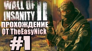 Wall Of Insanity 2. Прохождение. #1. Ходячий труп.