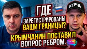 ПОСТАВИЛ ВОПРОС РЕБРОМ! Крымчанин разложил всё по полочкам.