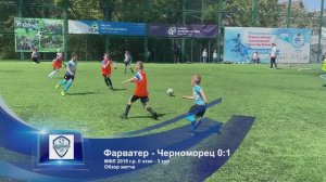МФЛ II Этап - Фарватер - Черноморец - 0:1 - 3 тур | Обзор