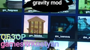 ОБЗОР НА ИГРУ gravity mod В ЯНДЕКС ИГРАХ, ВСЕ КАРТЫ С NOCLIP'ом | gamesWKostyan