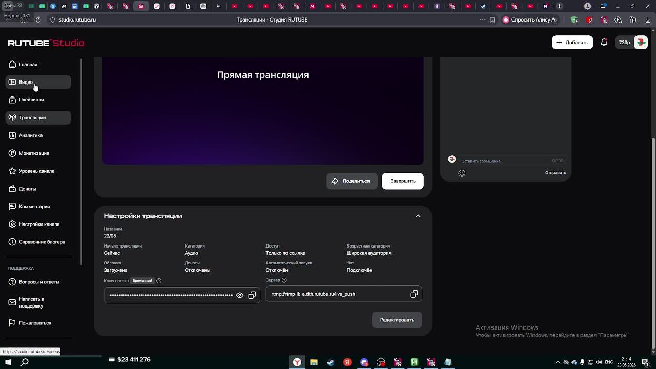 23/05 смотреть онлайн