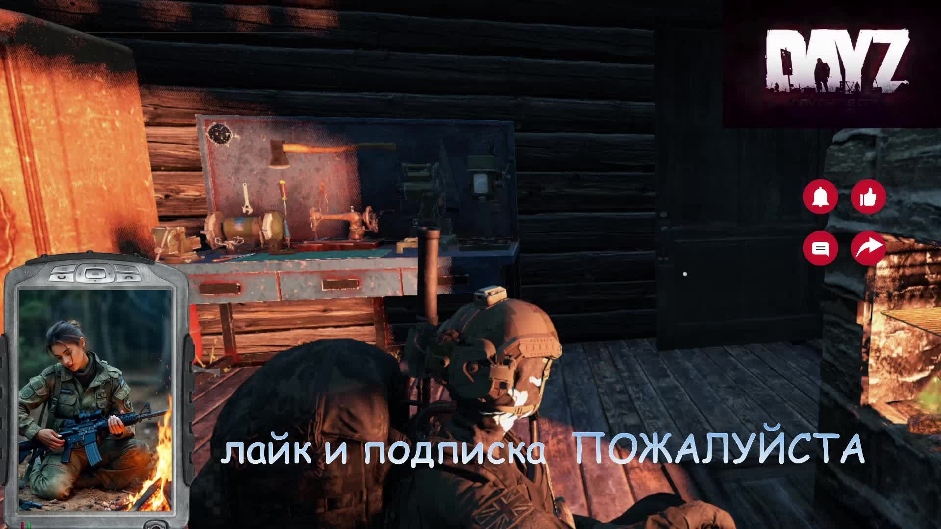 Dayzwill