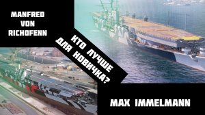 Макс против Ригхоффена кто победит? I Официальная трансляция Dvor pfilm Stream