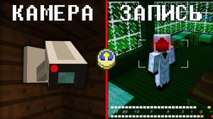 ЭТА КАМЕРА ЗАПИСАЛА НЕЧТО УЖАСНОЕ В МОЁМ ДОМЕ В МАЙНКРАФТ | Риколит Minecraft