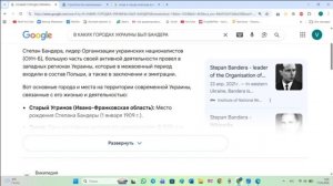 Биография Степана Бандеры про историю Западной Украины!