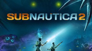 Стрим по субнатике (Subnautica 2)