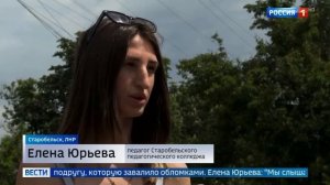 В ЛНР опубликованы списки погибших после удара по колледжу в Старобельске