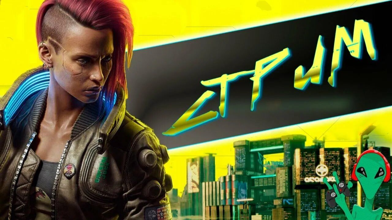 прохождение Cyberpunk