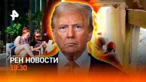 18 погибших в Старобельске / К чему готовятся США? / Патрики 2.0 / ГЛАВНОЕ ЗА ДЕНЬ