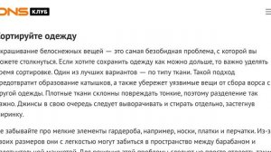 Советы по использованию стиральных машин ч1. Шаг за шагом