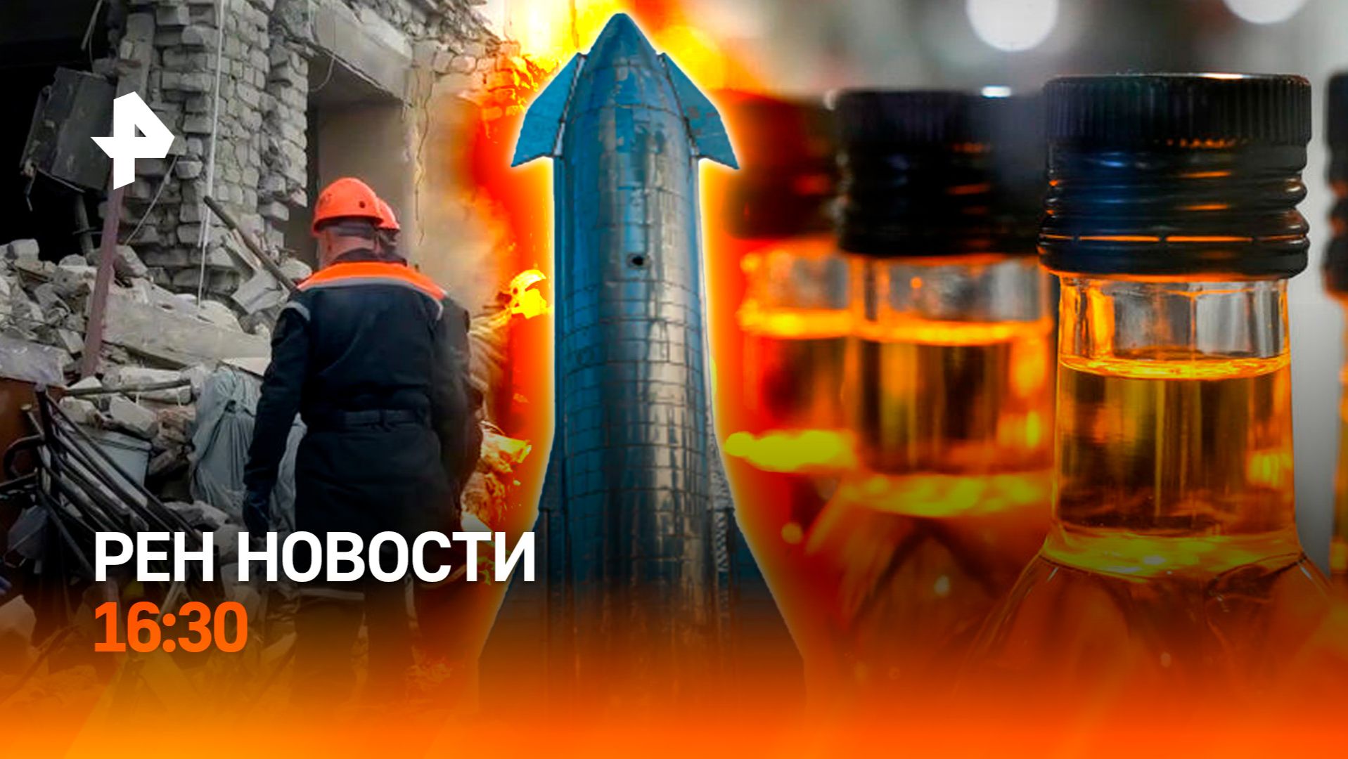 Разбор завалов в Старобельске / Армянский коньяк под запретом / РЕН Новости 23.05, 16:30