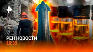 Разбор завалов в Старобельске / Армянский коньяк под запретом / РЕН Новости 23.05, 16:30