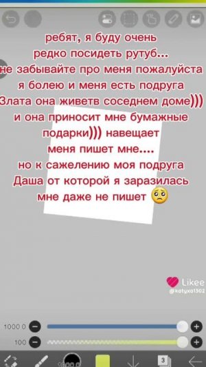 не скучайте  без меня 😔