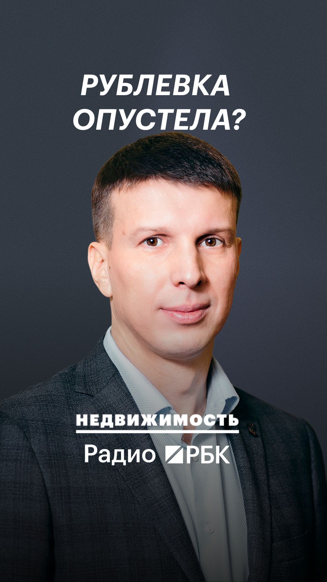 Что происходит со спросом на дома на Рублевке