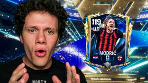 ЭТО СЛУЧИЛОСЬ! Я ПОЙМАЛ 119 OVR В ДРАФТЕ TOTS В FC MOBILE 26!