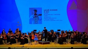Будущее  начинается  с  прекрасного А. ВИВАЛЬДИ  Концерт ля  минор ЦХАЙ  ЕСЕНИЯ  ( 2 кл.)  ДМШ  № 13
