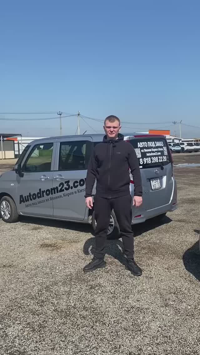 Встретили