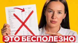 Очнись! Уже никто НЕ сдает эти анализы в 2026 году [Деньги в никуда]