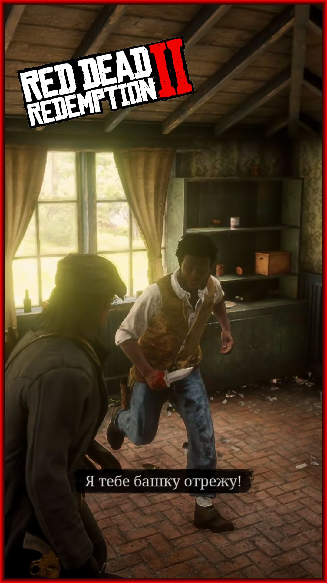 Red Dead Redemption 2 смотреть онлайн