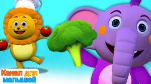 песня про овощи - vegetable song # детская музыка # All Babies Channel Russian