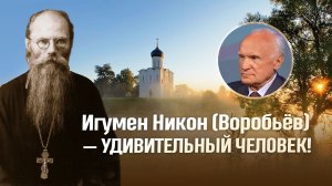 Игумен Никон (Воробьёв) — удивительный человек! (Встреча с учениками школы села Микшино)