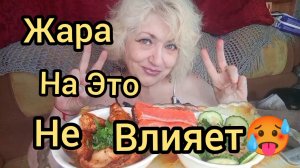 Мукбанг НЕ СТРОЙТЕ Из Себя СВЯТЫХ! Будьте Проще и к Вам Потянутся ЛЮДИ!