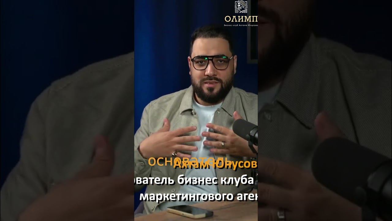 Подкаст с Данилом Герасимиди: Бизнес-Клуб Олимп #shorts