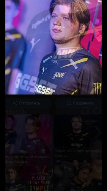 Саша s1mple