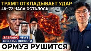 Иран НАНОСИТ УДАР ПО ЯДЕРНОМУ ОБЪЕКТУ ОАЭ… А ТРАМП ГОТОВИТ НЕЧТО ОГРОМНОЕ!