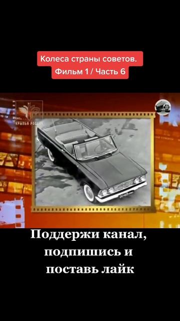 назад, в прошлую историю создания москвича-6 серия.